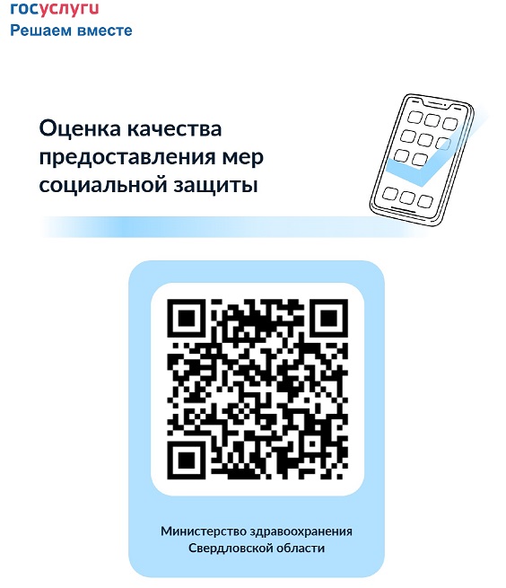 BannersQR0001