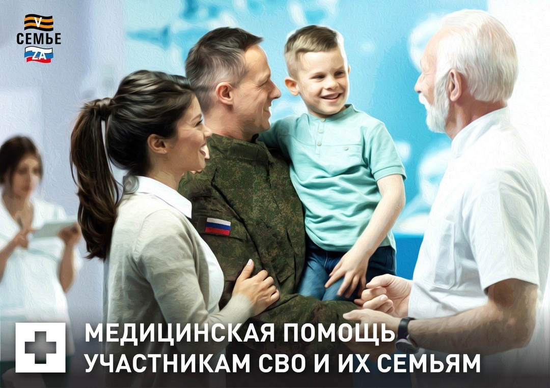 СВО